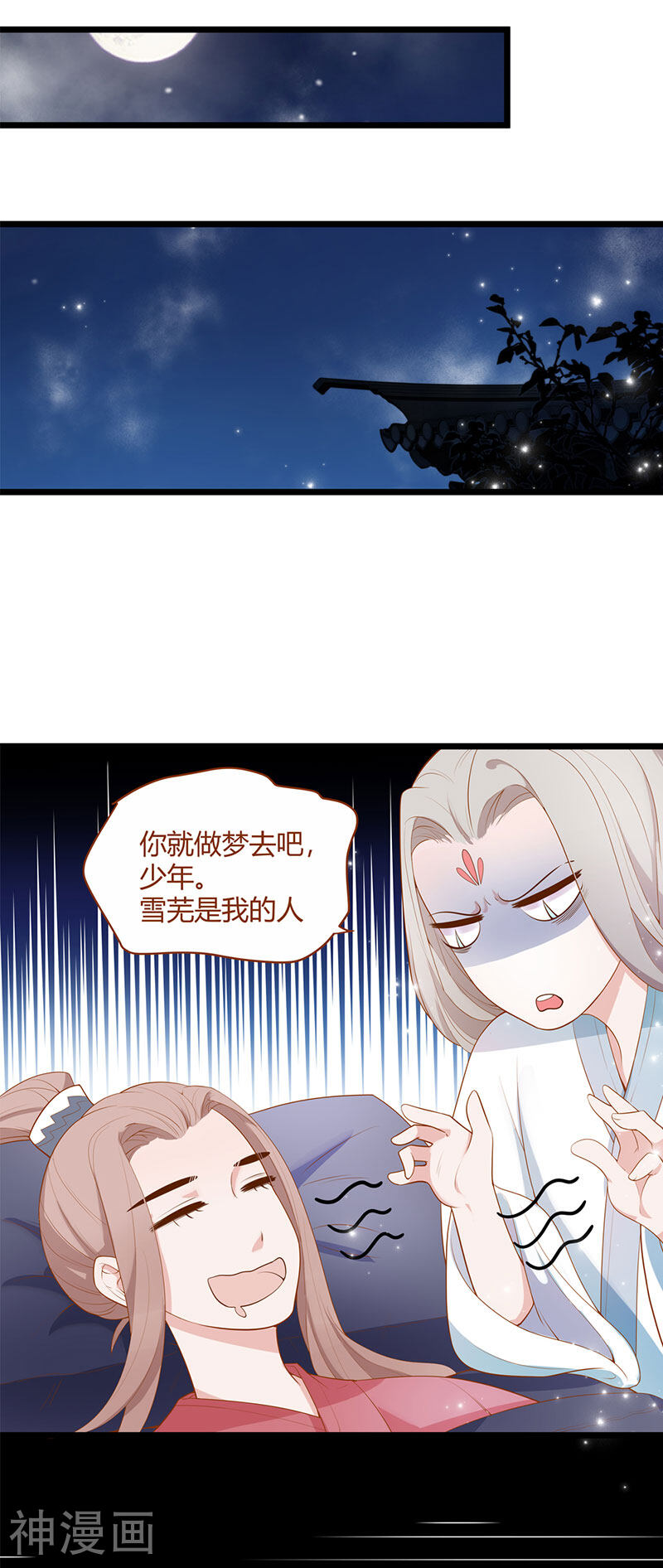这些神兽有点萌系列之山灵图腾韩漫全集-第7话无删减无遮挡章节图片 