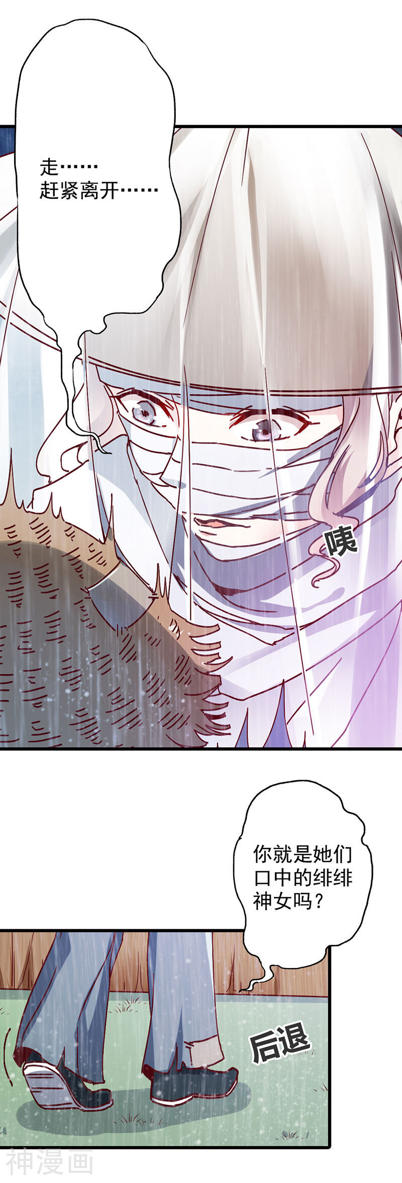 这些神兽有点萌系列之路无归韩漫全集-第1话 下一世也缠着你！无删减无遮挡章节图片 