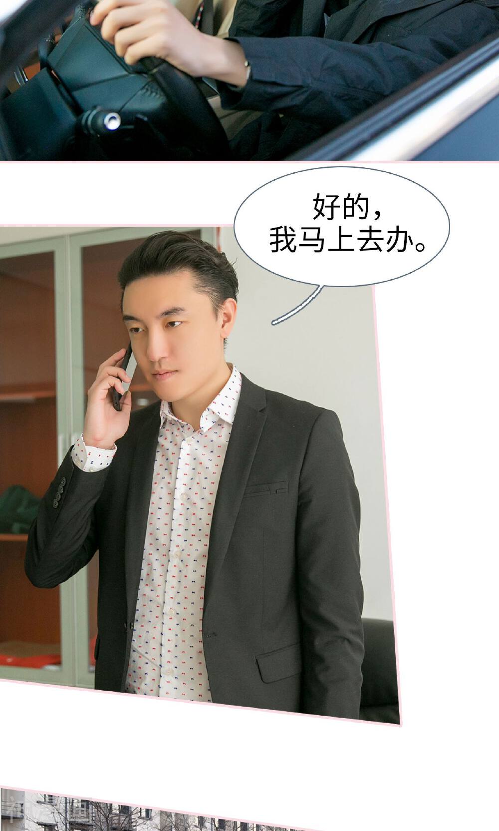 这就叫做爱韩漫全集-第16话无删减无遮挡章节图片 