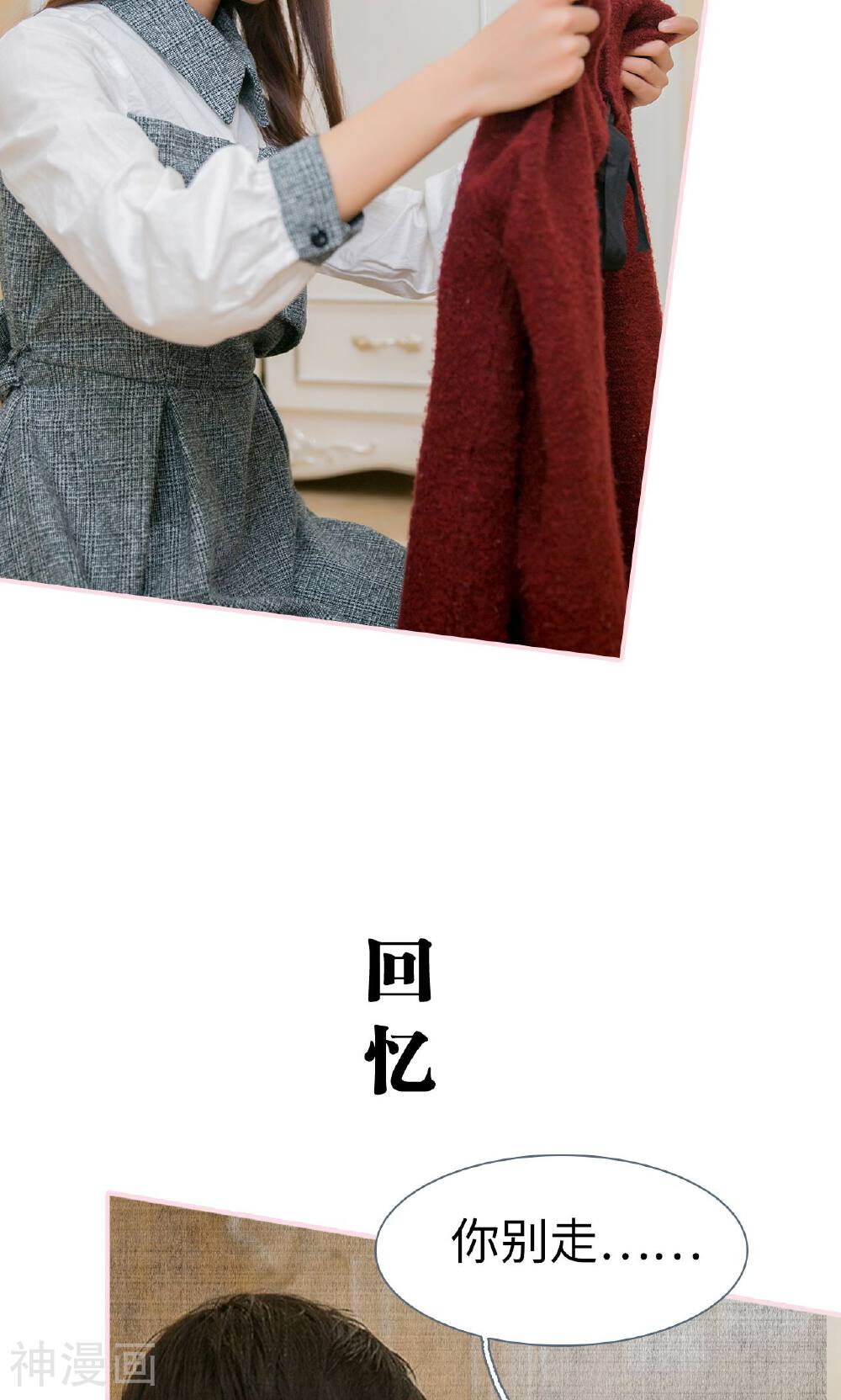 这就叫做爱韩漫全集-第19话无删减无遮挡章节图片 