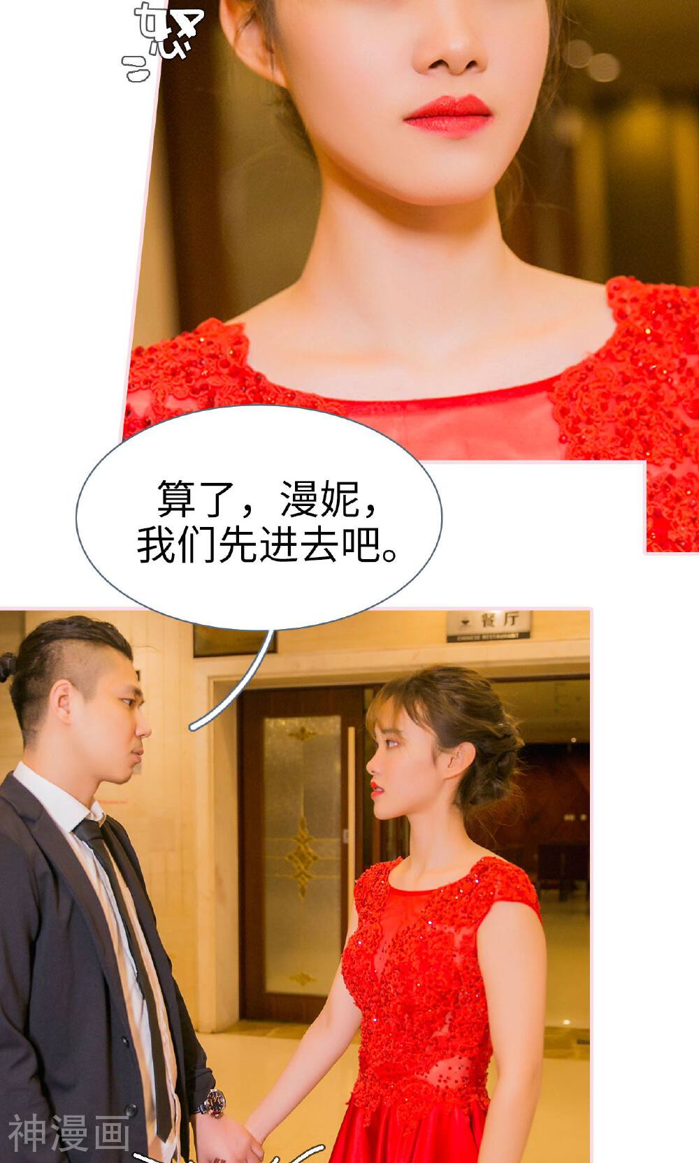 这就叫做爱韩漫全集-第1话无删减无遮挡章节图片 