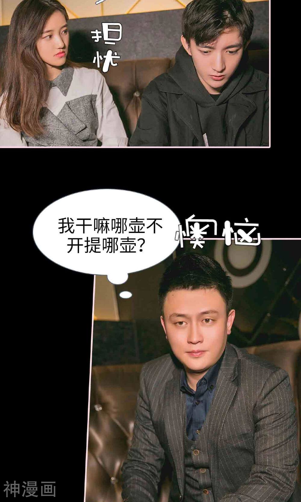 这就叫做爱韩漫全集-第21话无删减无遮挡章节图片 