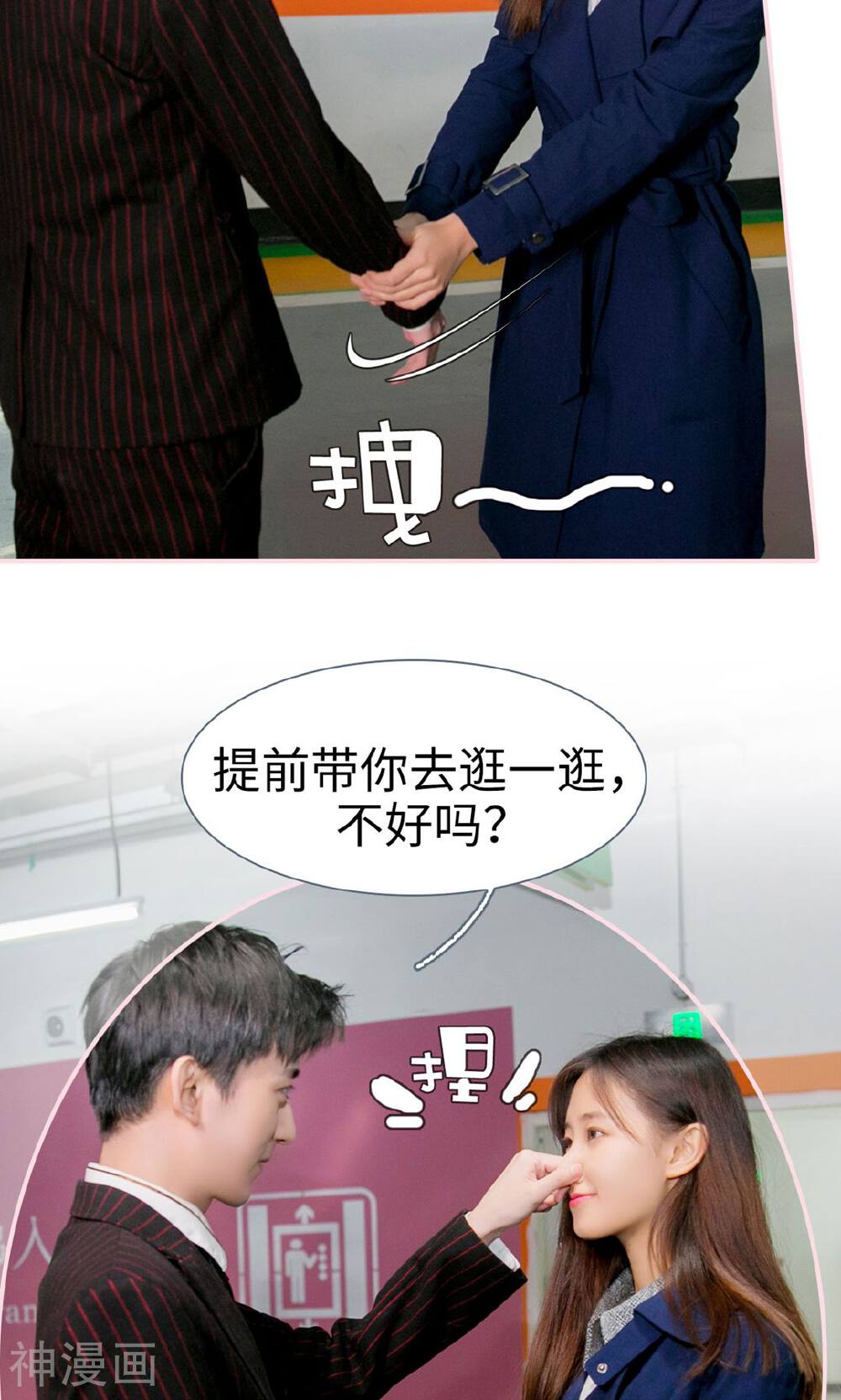 这就叫做爱韩漫全集-第27话无删减无遮挡章节图片 