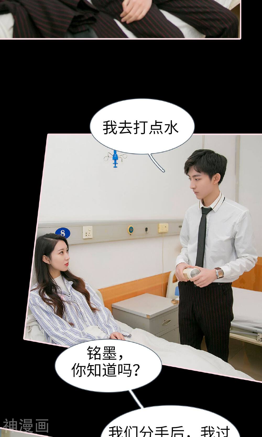 这就叫做爱韩漫全集-第31话无删减无遮挡章节图片 