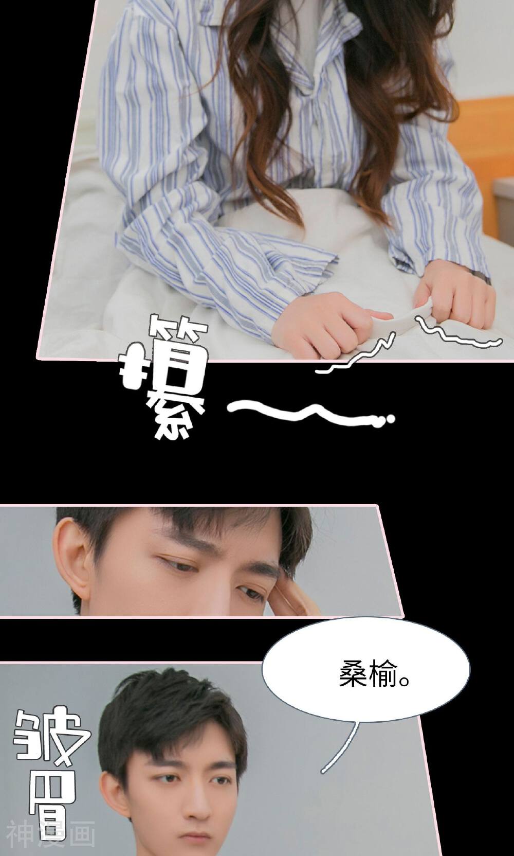这就叫做爱韩漫全集-第31话无删减无遮挡章节图片 