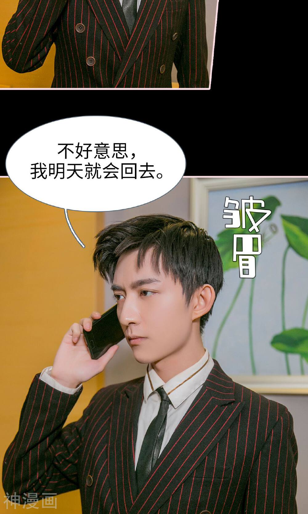 这就叫做爱韩漫全集-第34话无删减无遮挡章节图片 
