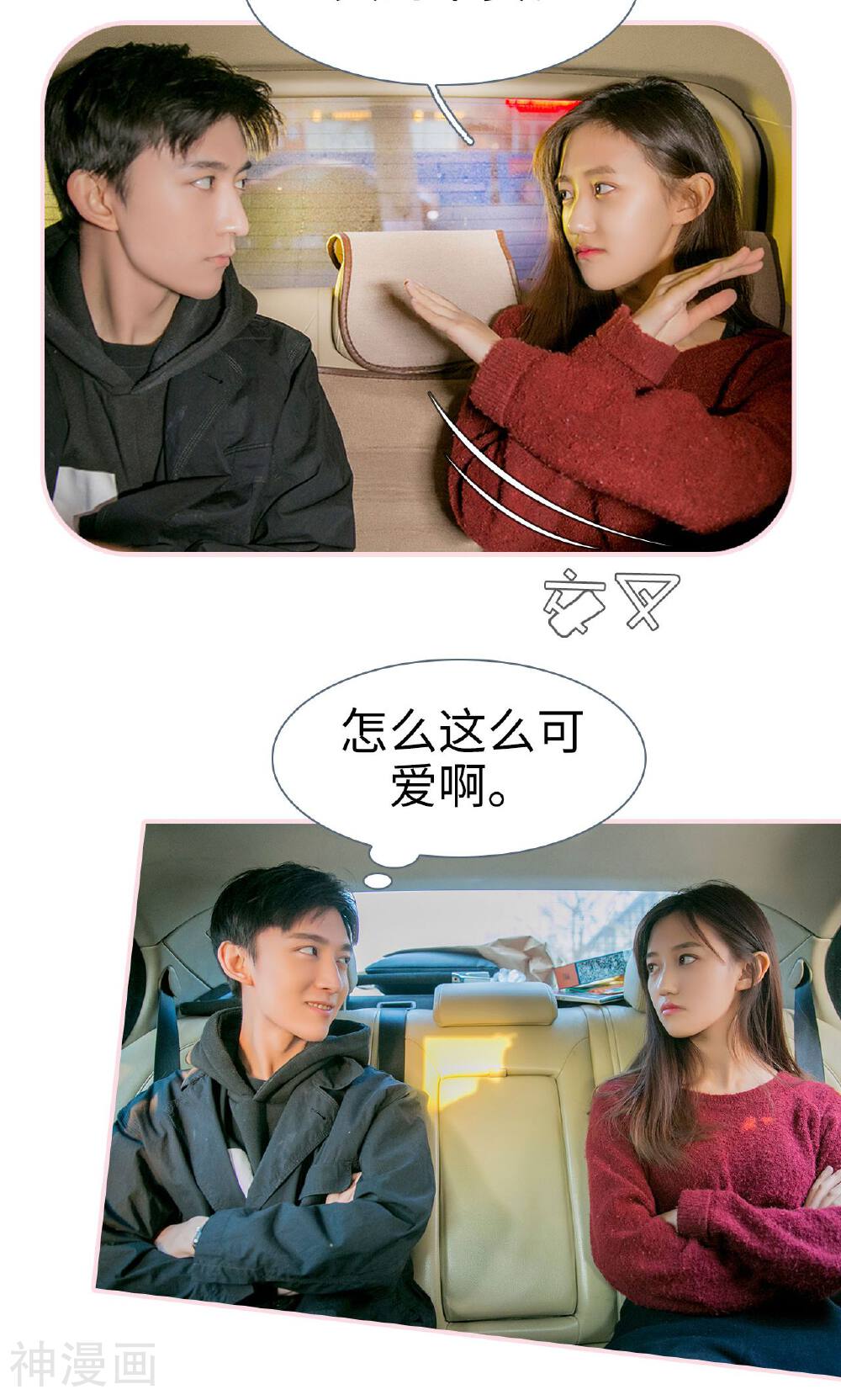 这就叫做爱韩漫全集-第36话无删减无遮挡章节图片 