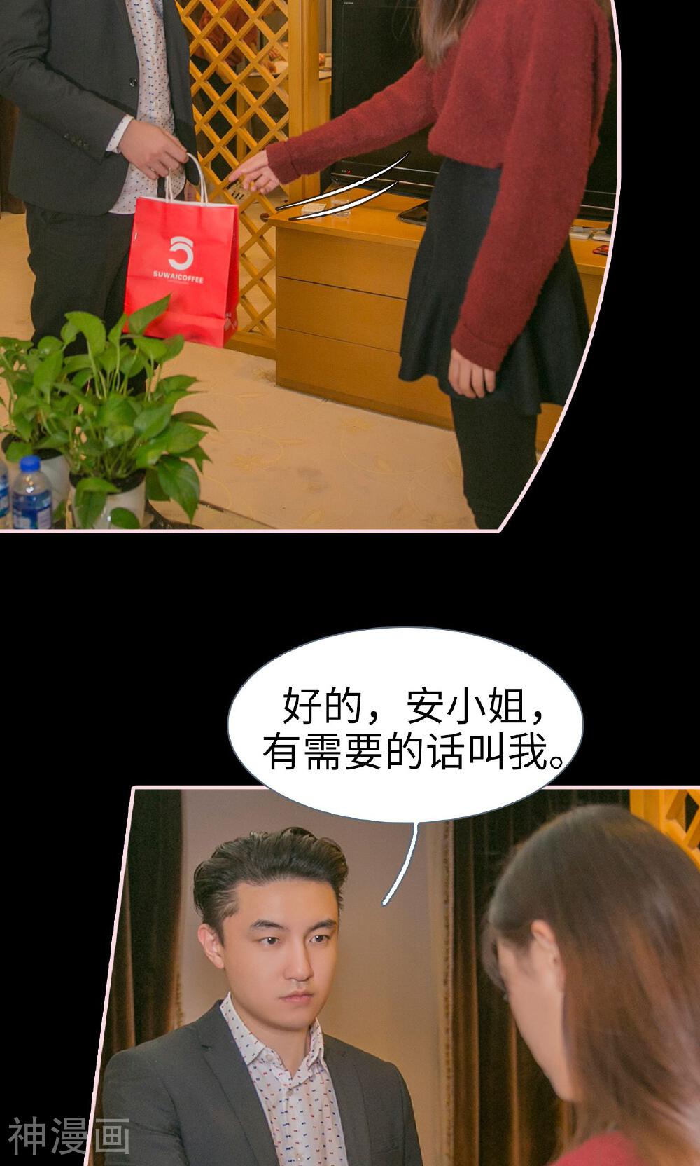 这就叫做爱韩漫全集-第37话无删减无遮挡章节图片 