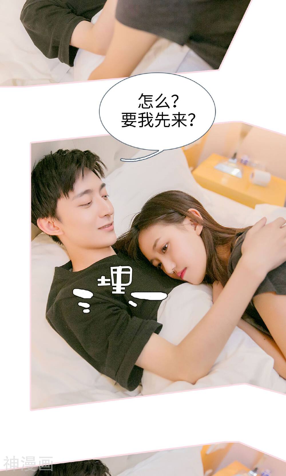 这就叫做爱韩漫全集-第3话无删减无遮挡章节图片 