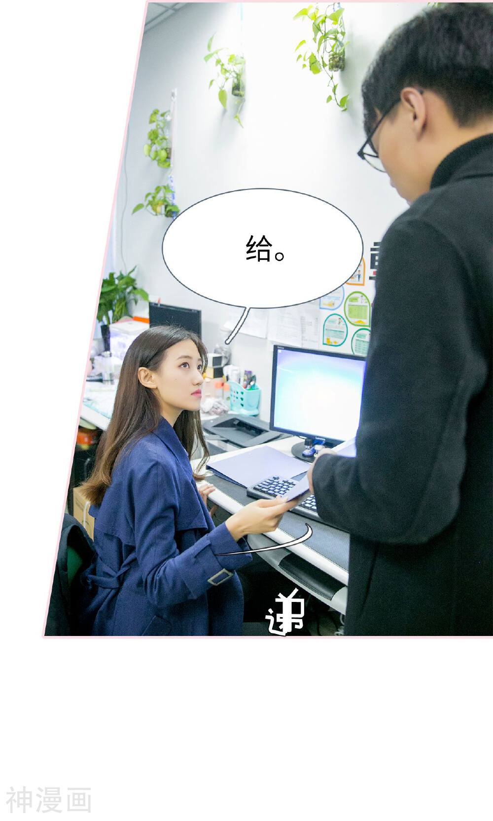 这就叫做爱韩漫全集-第40话无删减无遮挡章节图片 