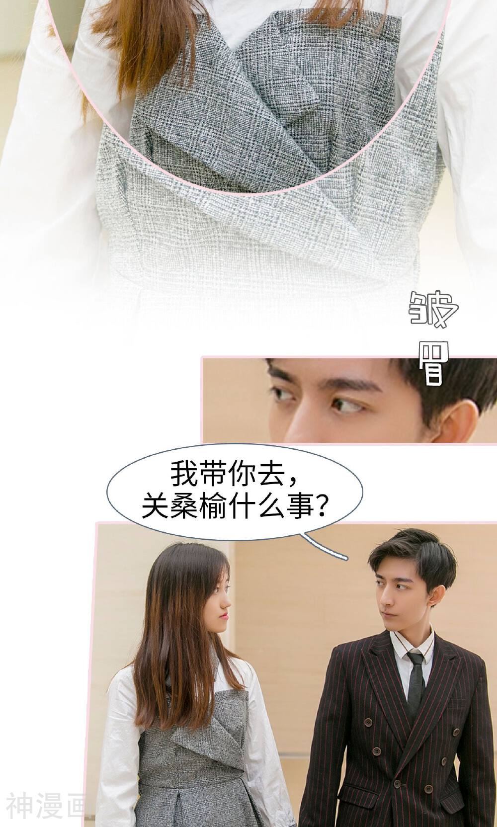 这就叫做爱韩漫全集-第41话无删减无遮挡章节图片 