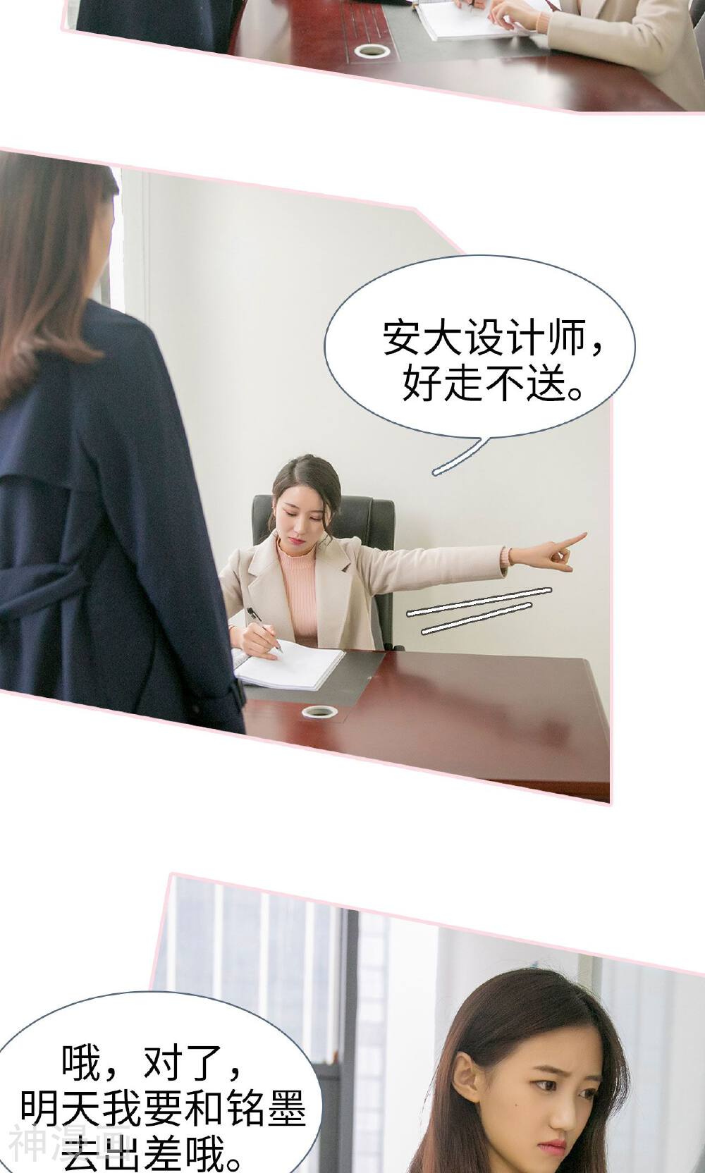 这就叫做爱韩漫全集-第41话无删减无遮挡章节图片 
