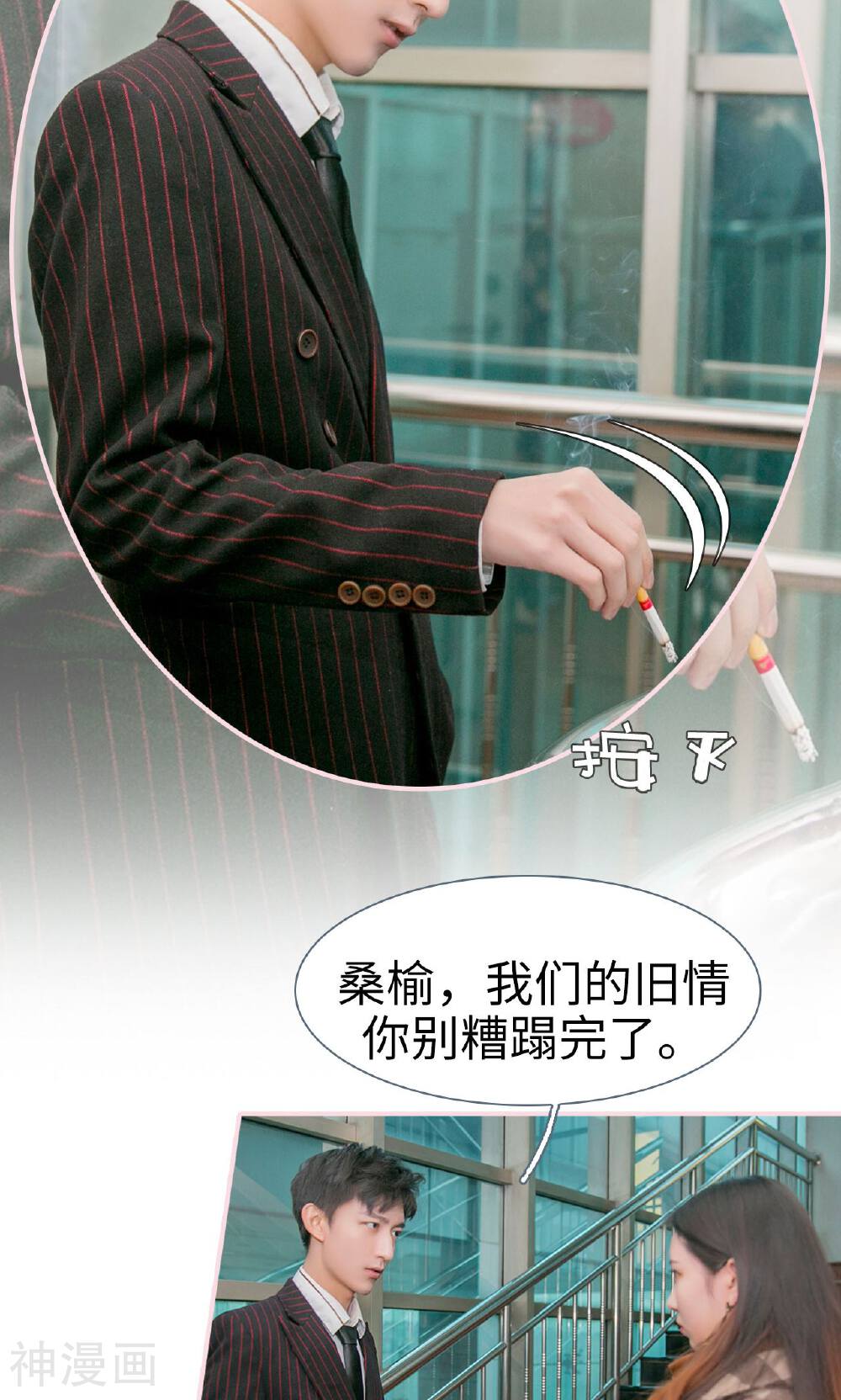这就叫做爱韩漫全集-第45话无删减无遮挡章节图片 