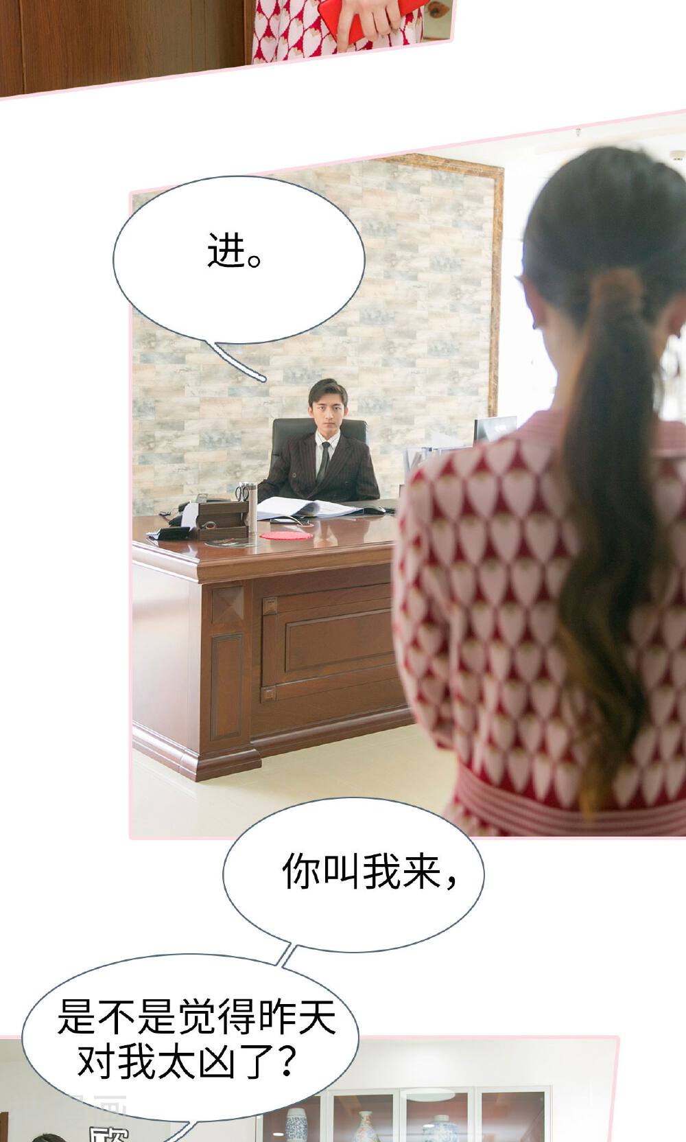 这就叫做爱韩漫全集-第46话无删减无遮挡章节图片 