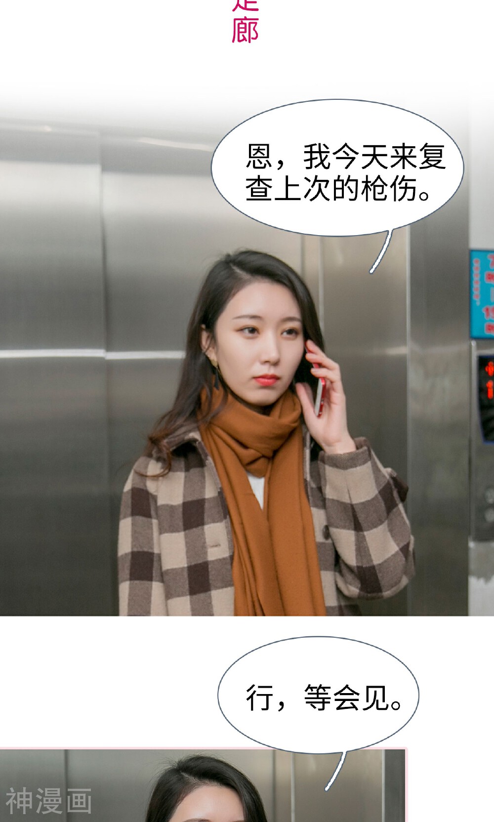 这就叫做爱韩漫全集-第47话无删减无遮挡章节图片 