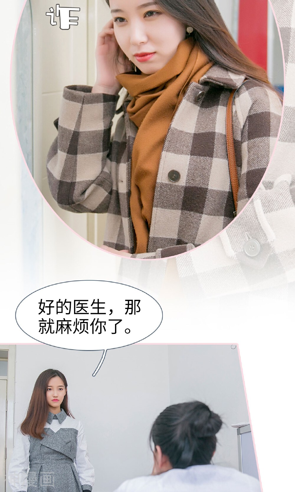 这就叫做爱韩漫全集-第47话无删减无遮挡章节图片 