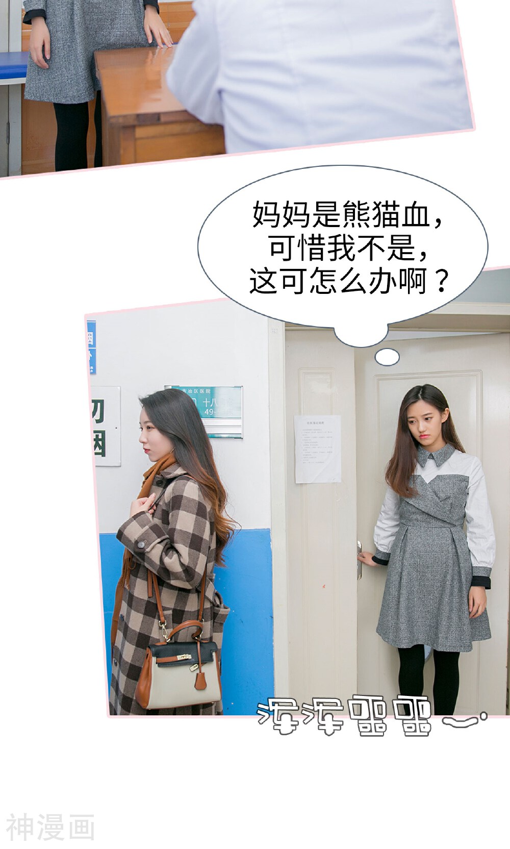 这就叫做爱韩漫全集-第47话无删减无遮挡章节图片 