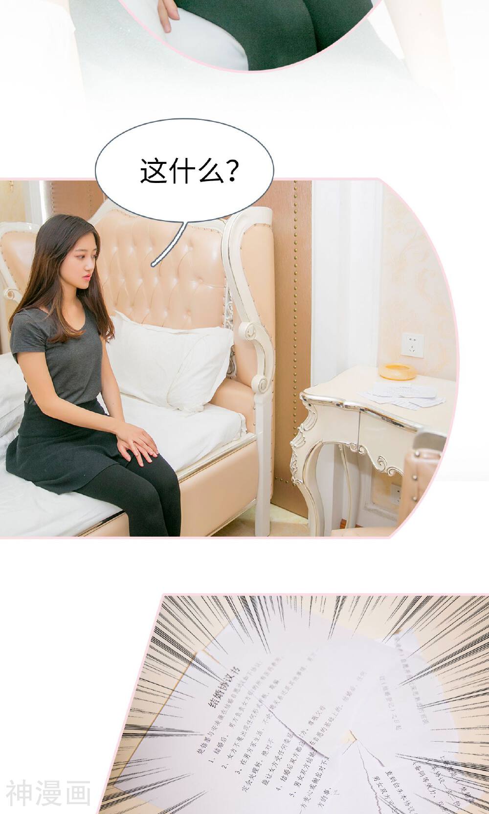 这就叫做爱韩漫全集-最终话无删减无遮挡章节图片 