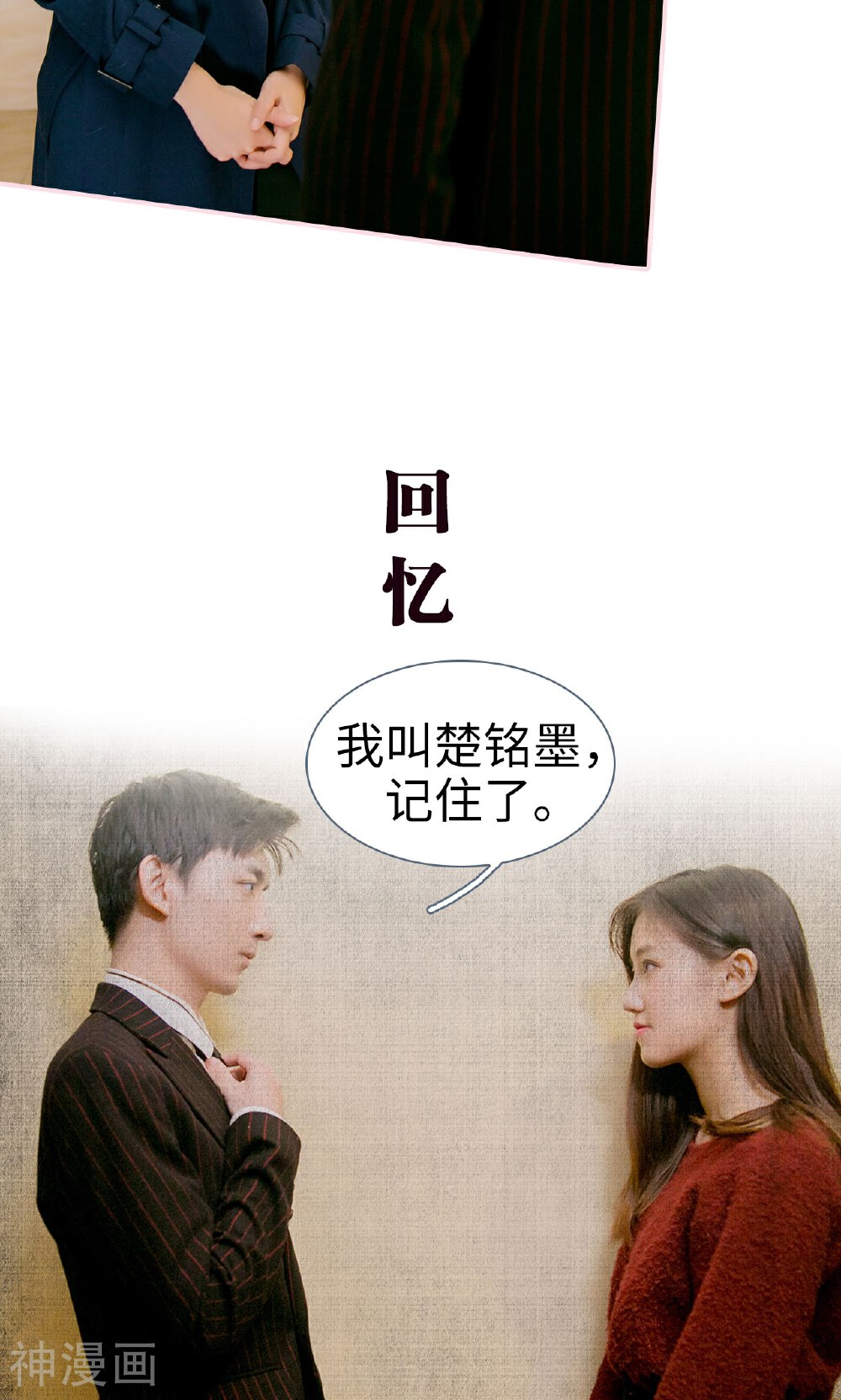这就叫做爱韩漫全集-第6话无删减无遮挡章节图片 