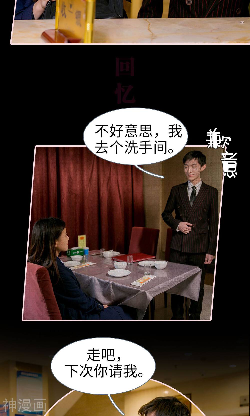 这就叫做爱韩漫全集-第9话无删减无遮挡章节图片 