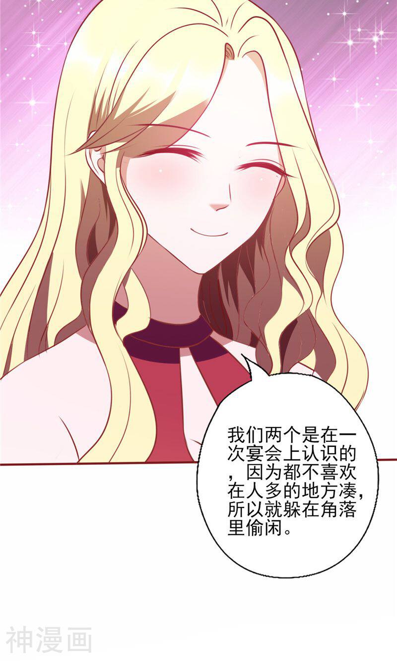 追夫36计：老公，来战！韩漫全集-第102话 “姐妹情深”无删减无遮挡章节图片 