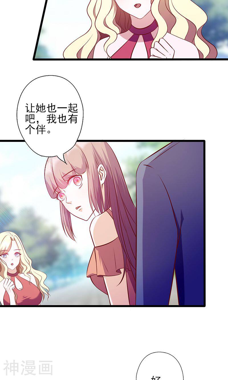 追夫36计：老公，来战！韩漫全集-第108话 喜欢什么我送你无删减无遮挡章节图片 