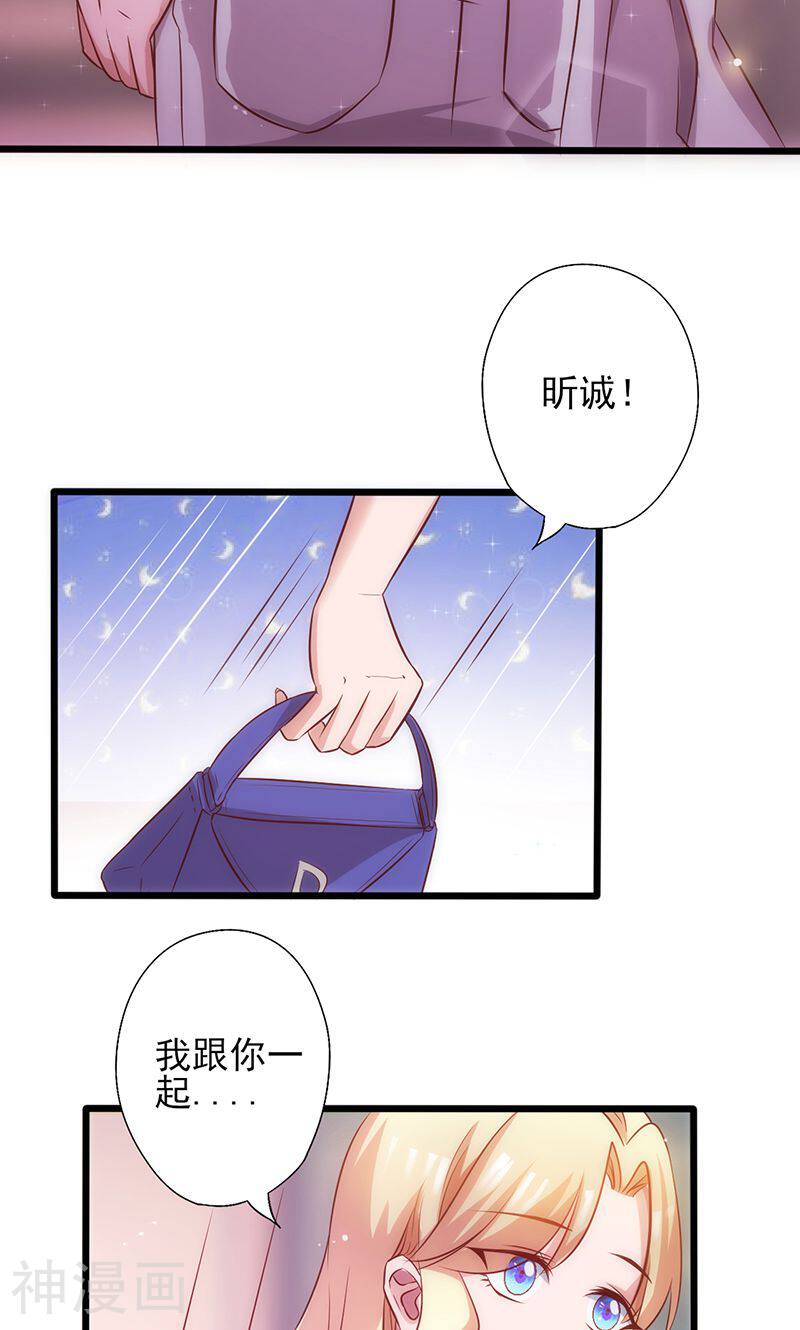 追夫36计：老公，来战！韩漫全集-第10话 心生怨恨无删减无遮挡章节图片 