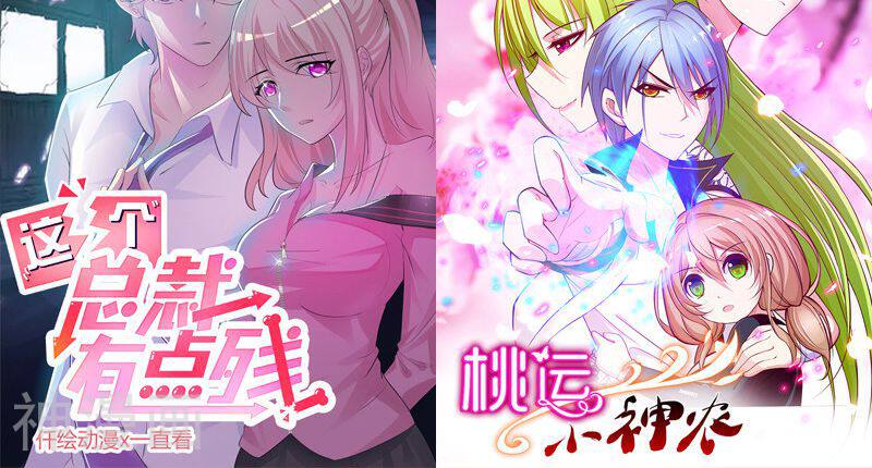 追夫36计：老公，来战！韩漫全集-第111话 特殊的魅力无删减无遮挡章节图片 