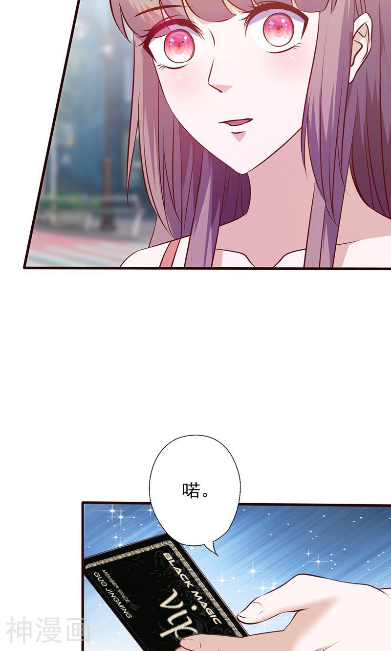 追夫36计：老公，来战！韩漫全集-第111话 特殊的魅力无删减无遮挡章节图片 