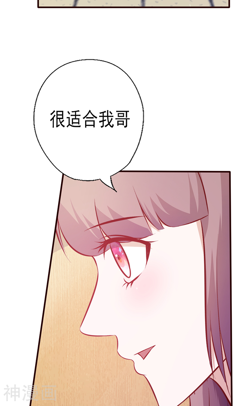追夫36计：老公，来战！韩漫全集-第112话 礼物无删减无遮挡章节图片 