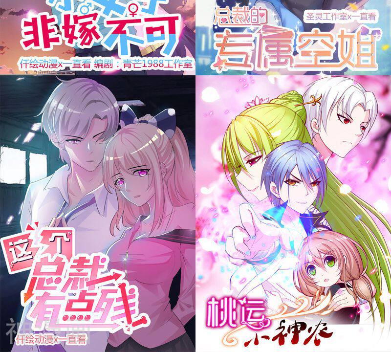 追夫36计：老公，来战！韩漫全集-第117话 真面目无删减无遮挡章节图片 