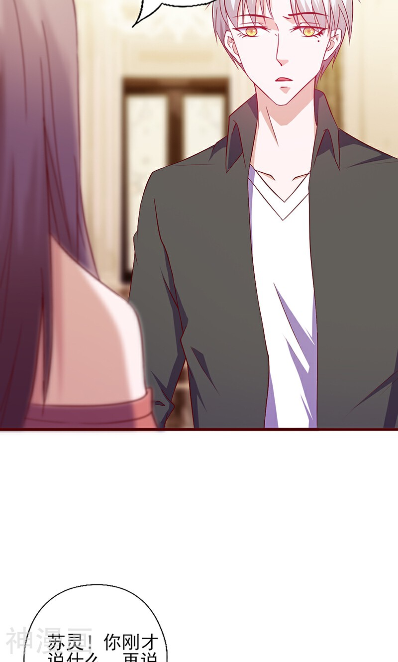 追夫36计：老公，来战！韩漫全集-第121话 你已经出局了无删减无遮挡章节图片 