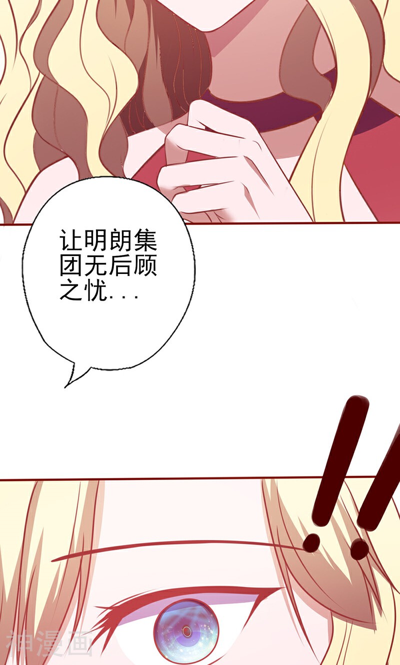 追夫36计：老公，来战！韩漫全集-第129话 无后顾之忧无删减无遮挡章节图片 