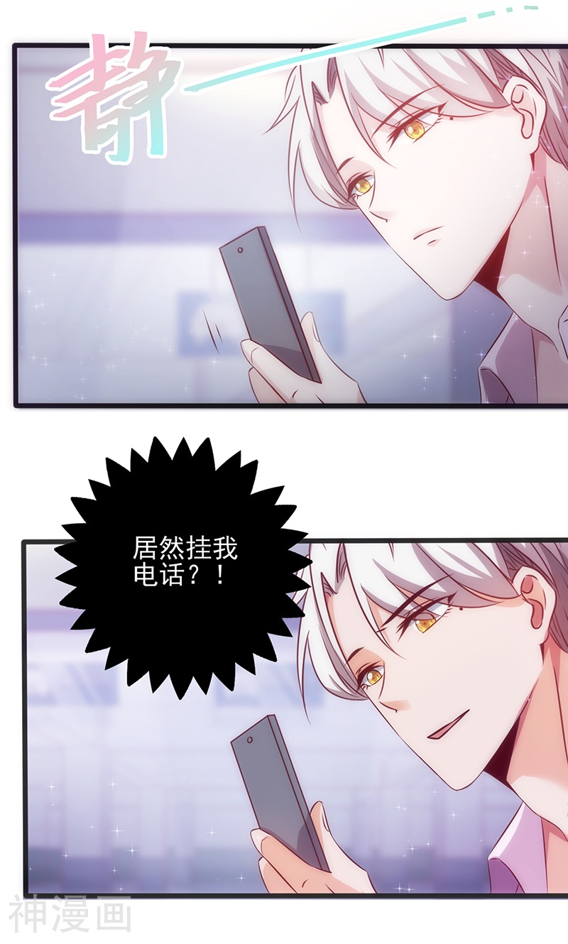 追夫36计：老公，来战！韩漫全集-第12话 更爽一点无删减无遮挡章节图片 