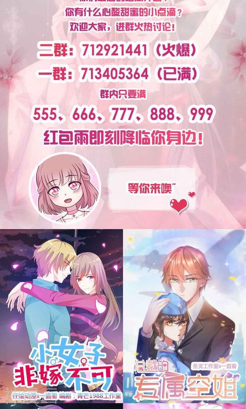 追夫36计：老公，来战！韩漫全集-第134话 争相竞价无删减无遮挡章节图片 