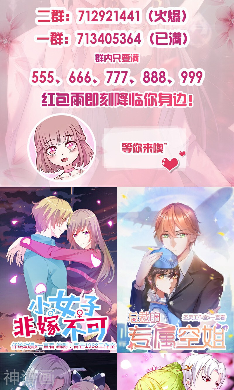 追夫36计：老公，来战！韩漫全集-第137话 冤家路窄无删减无遮挡章节图片 