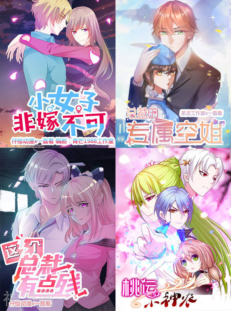 追夫36计：老公，来战！韩漫全集-第138话 破碎的心意无删减无遮挡章节图片 