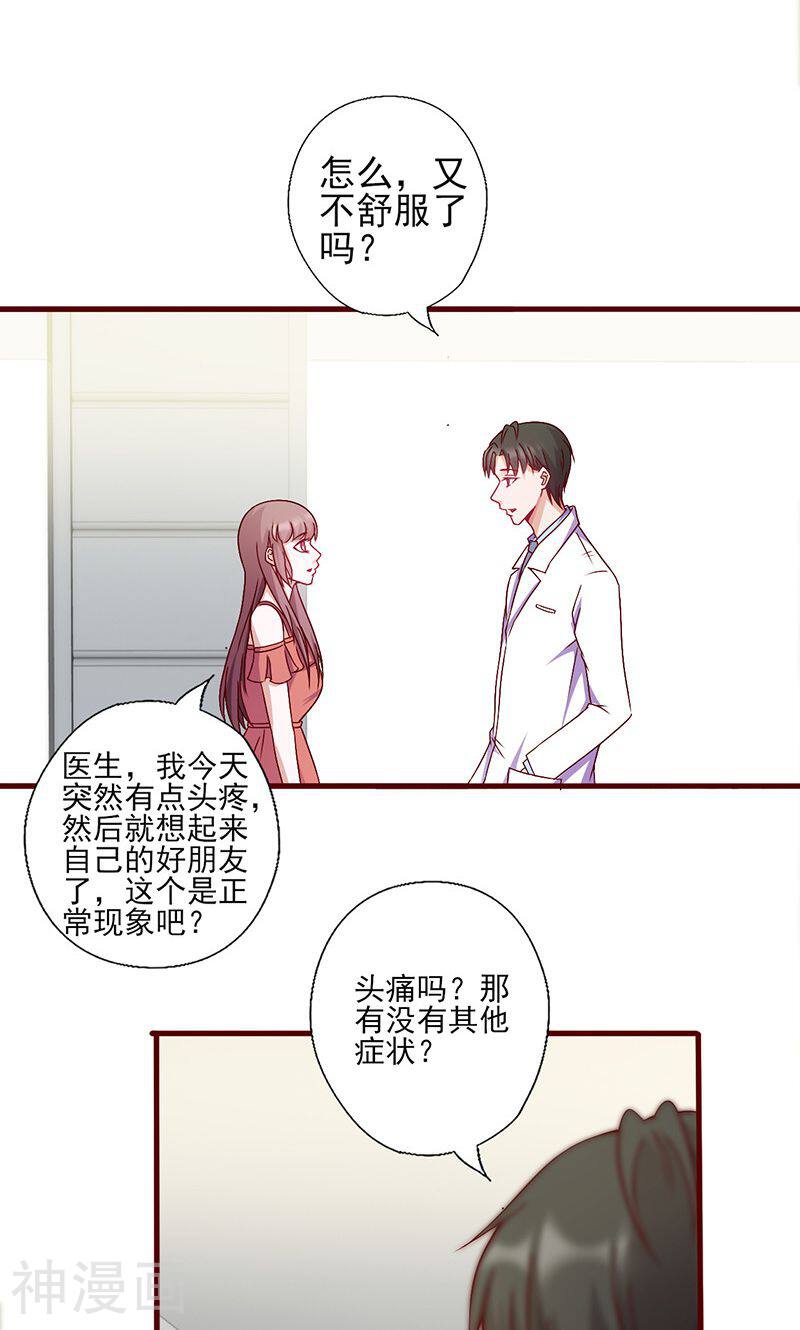 追夫36计：老公，来战！韩漫全集-第144话 逃过一劫无删减无遮挡章节图片 