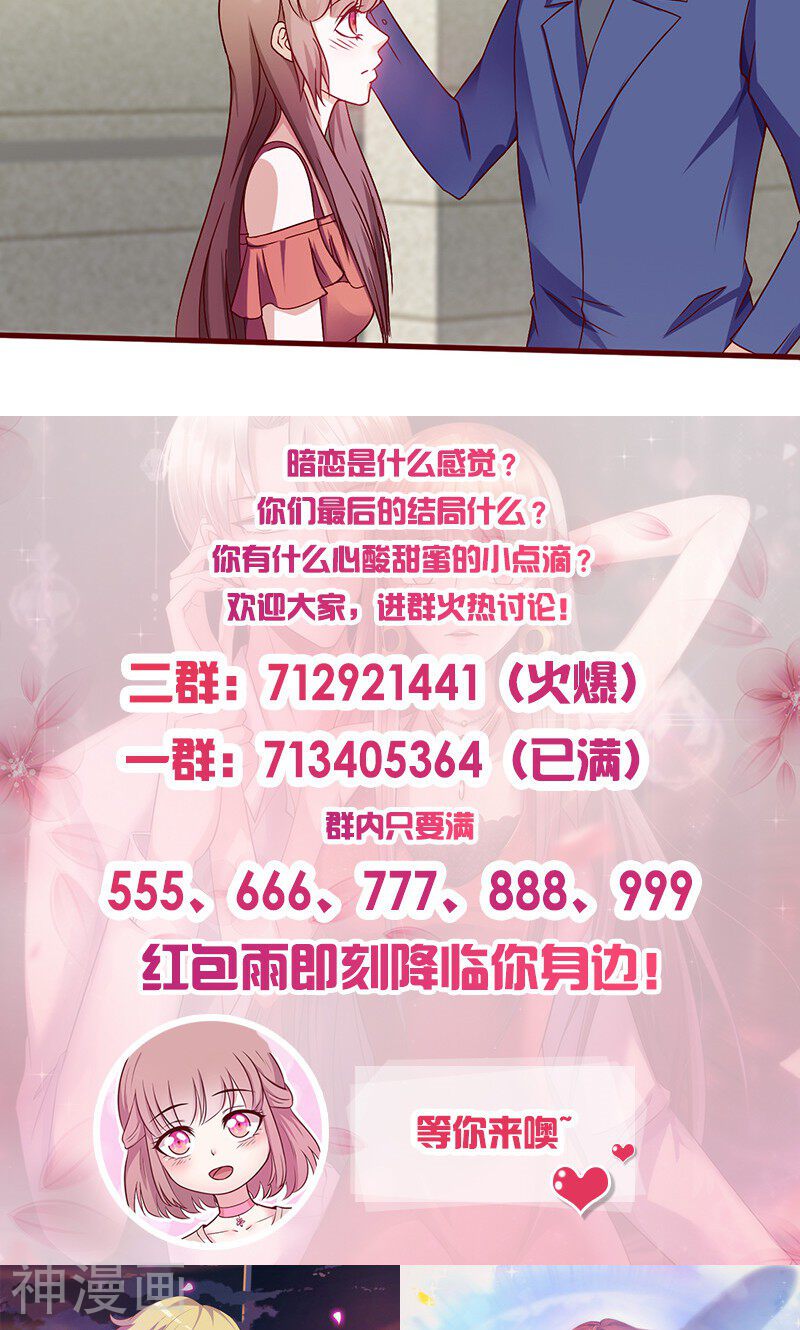 追夫36计：老公，来战！韩漫全集-第145话 送你回家无删减无遮挡章节图片 