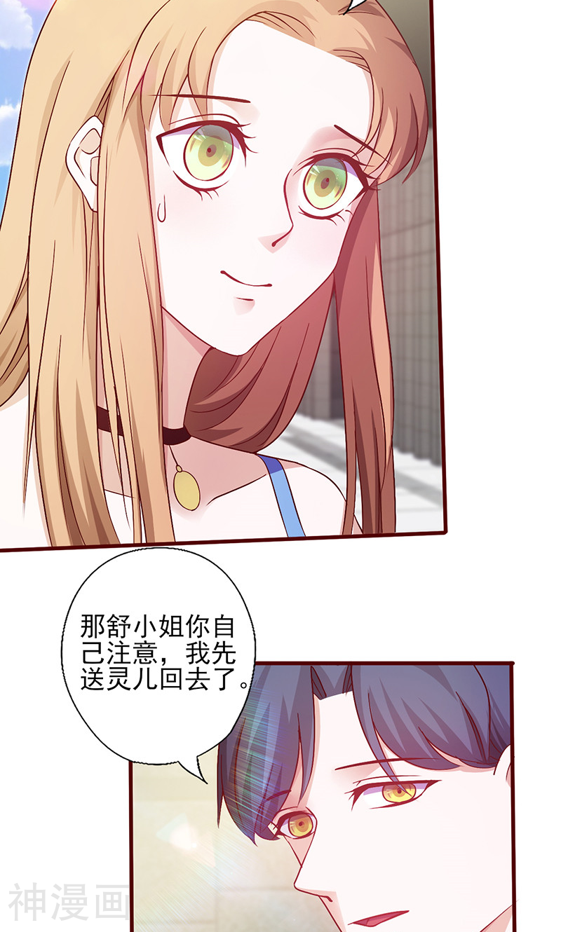 追夫36计：老公，来战！韩漫全集-第146话 是你逼我的无删减无遮挡章节图片 