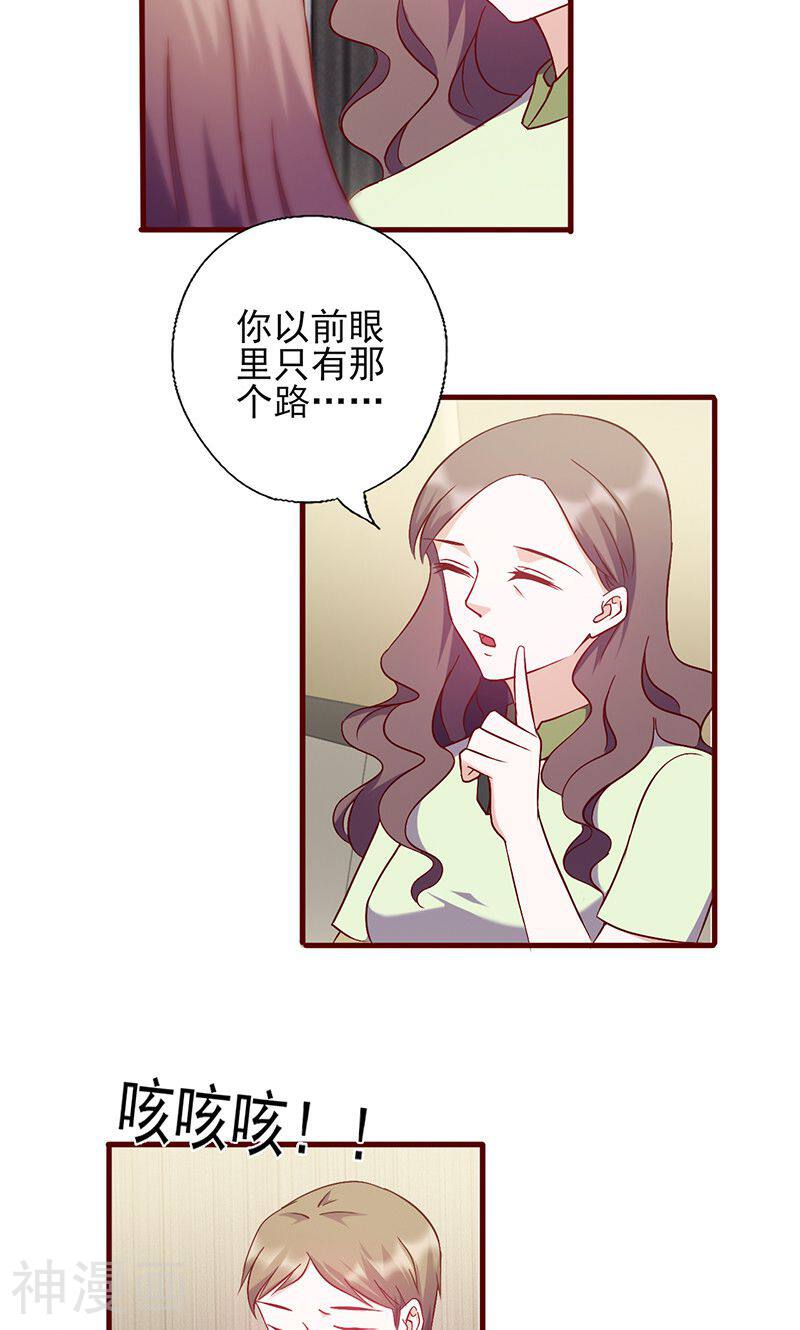 追夫36计：老公，来战！韩漫全集-第147话 贴心小棉袄无删减无遮挡章节图片 