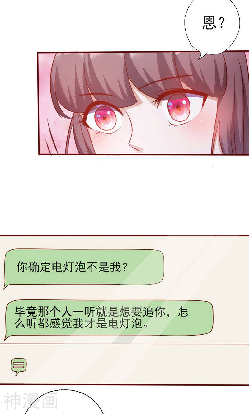 追夫36计：老公，来战！韩漫全集-第149话 好你个臭丫头无删减无遮挡章节图片 