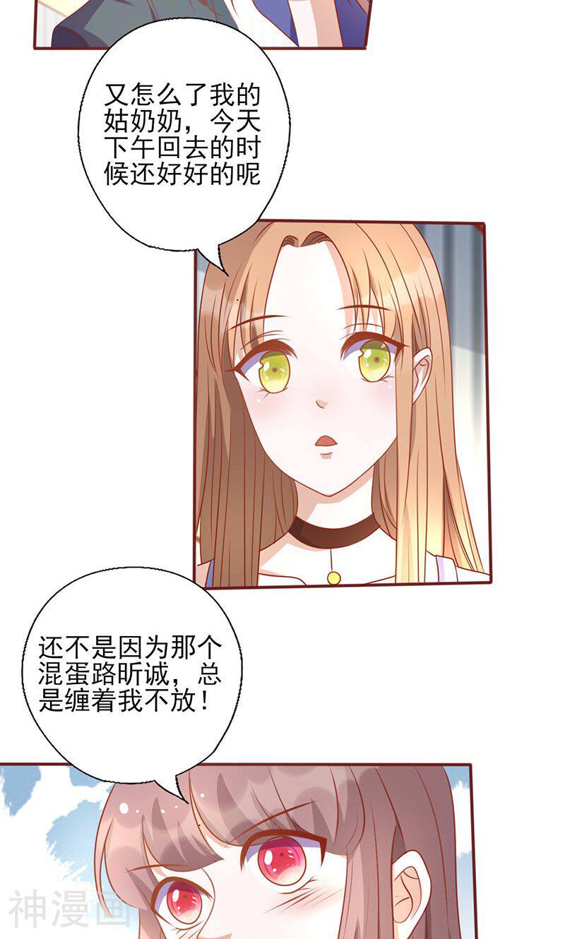 追夫36计：老公，来战！韩漫全集-第154话 你究竟站在哪一边？无删减无遮挡章节图片 