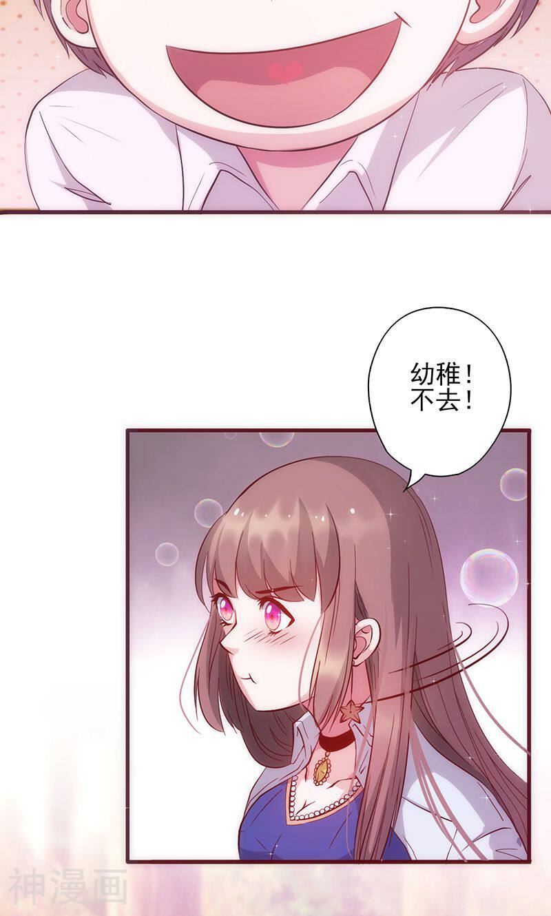 追夫36计：老公，来战！韩漫全集-第15话 爱谁谁无删减无遮挡章节图片 
