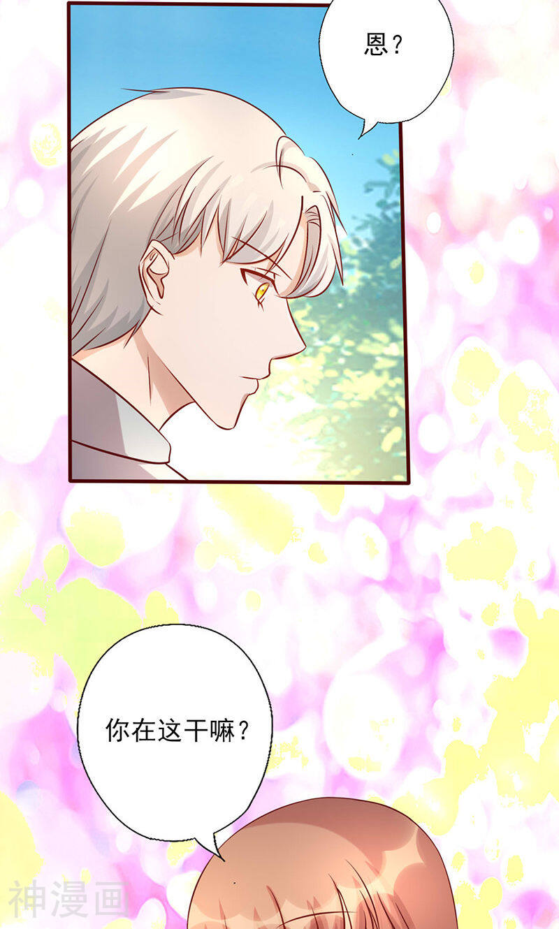 追夫36计：老公，来战！韩漫全集-第171话 我是来找你的无删减无遮挡章节图片 