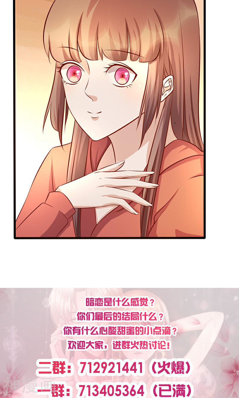 追夫36计：老公，来战！韩漫全集-第176话 不错的结婚对象无删减无遮挡章节图片 