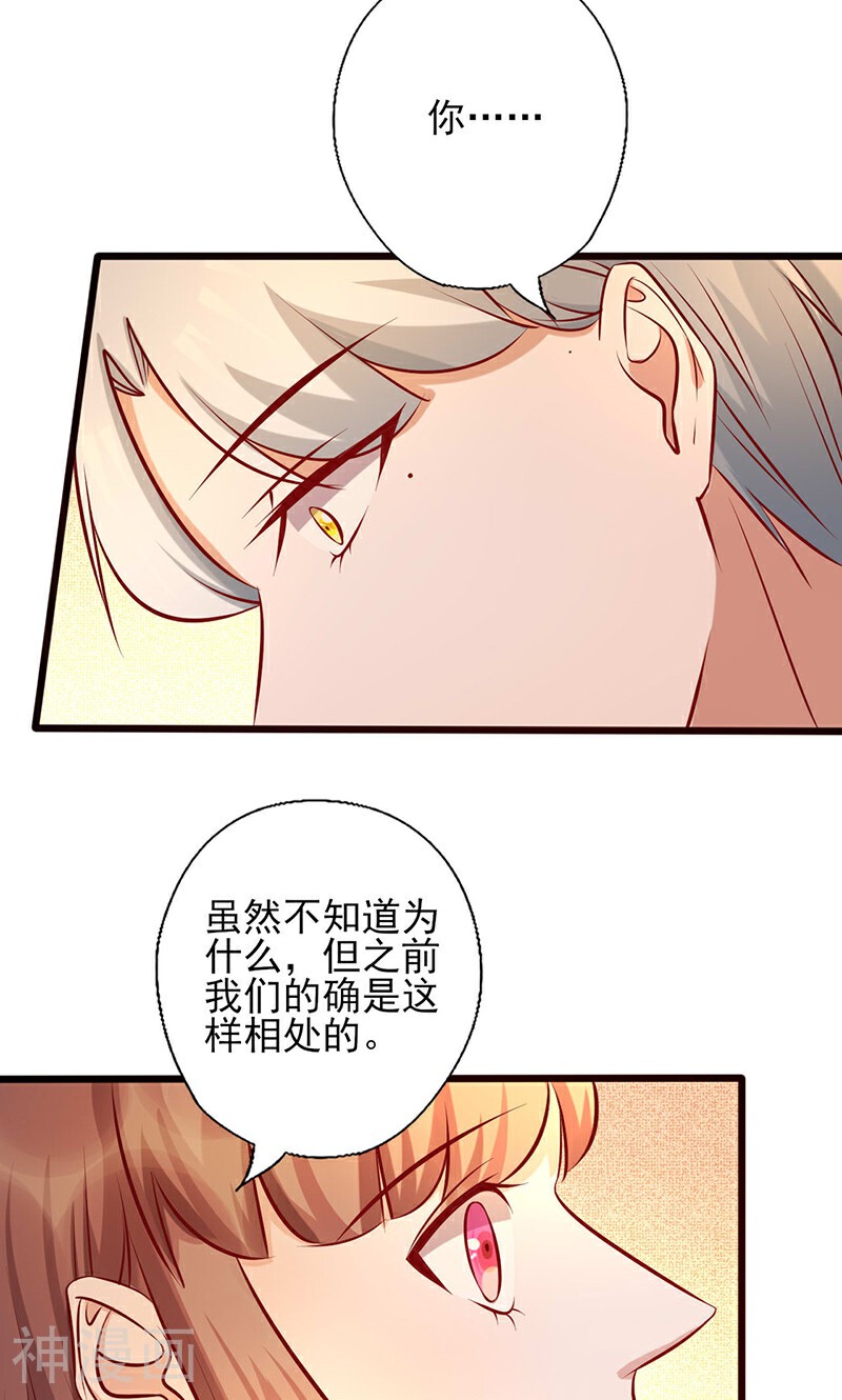 追夫36计：老公，来战！韩漫全集-第177话 努力喜欢上他无删减无遮挡章节图片 