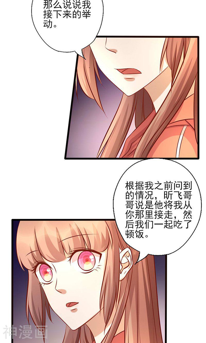 追夫36计：老公，来战！韩漫全集-第178话 心甘情愿无删减无遮挡章节图片 