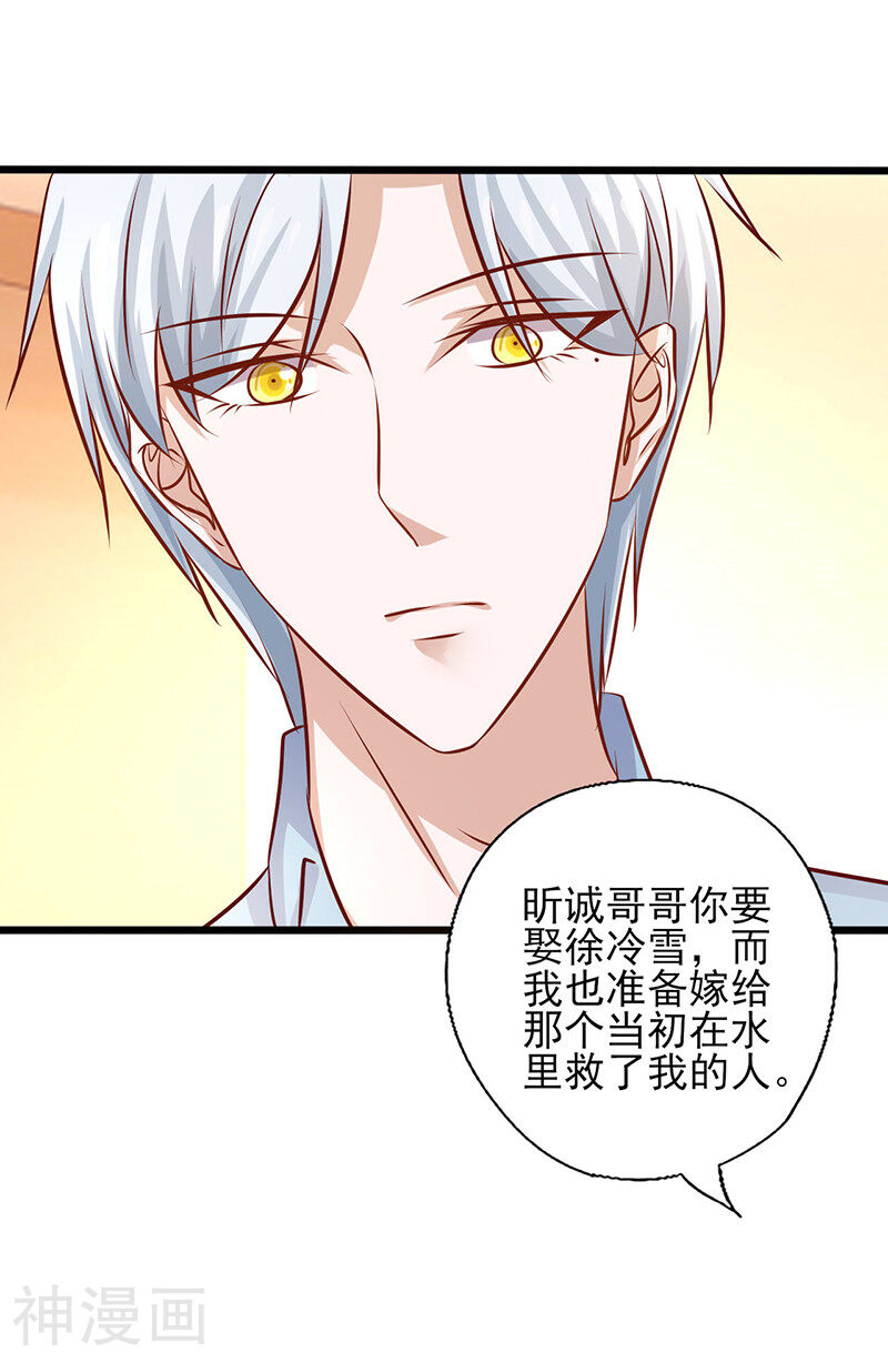 追夫36计：老公，来战！韩漫全集-第180话 以身相许无删减无遮挡章节图片 