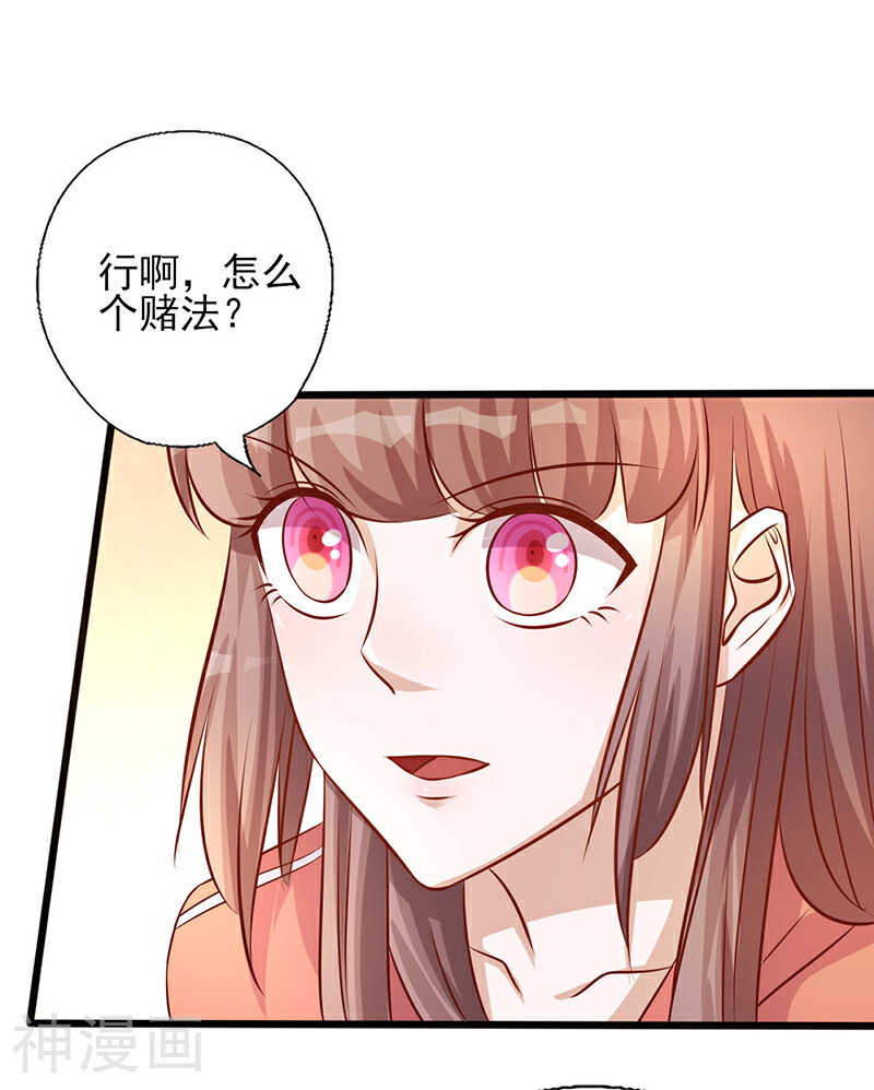 追夫36计：老公，来战！韩漫全集-第181话 我们的赌约无删减无遮挡章节图片 